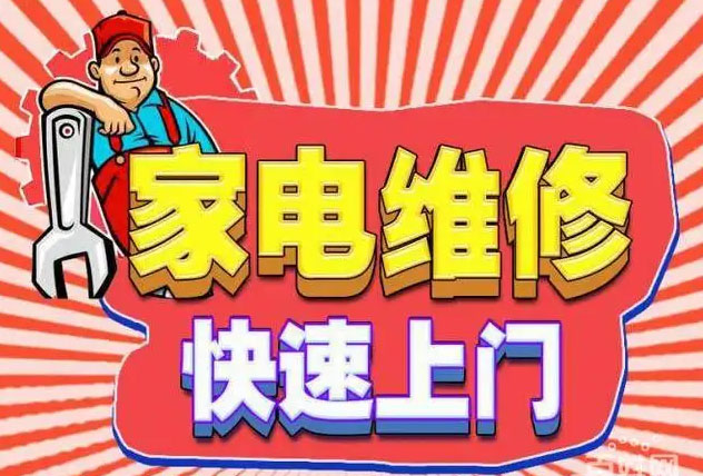 唐山火星人燃气灶维修